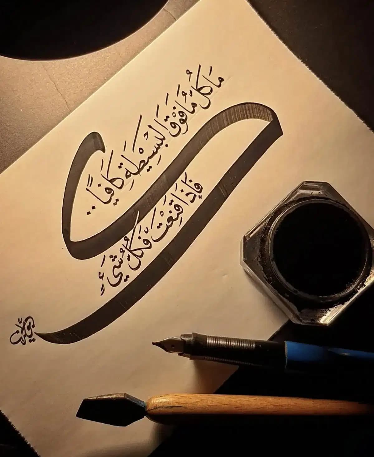 Formation du Soir en Langue Arabe (5h/ semaine: début des cours le 2 novembre 2026)